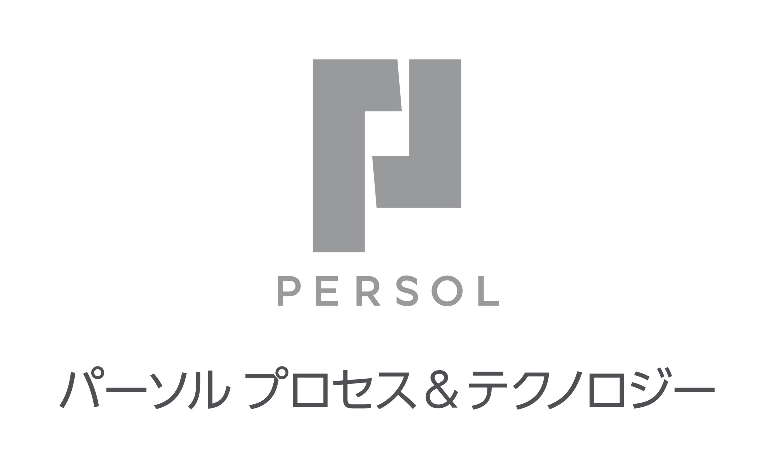 パーソルプロセス&テクノロジー株式会社
